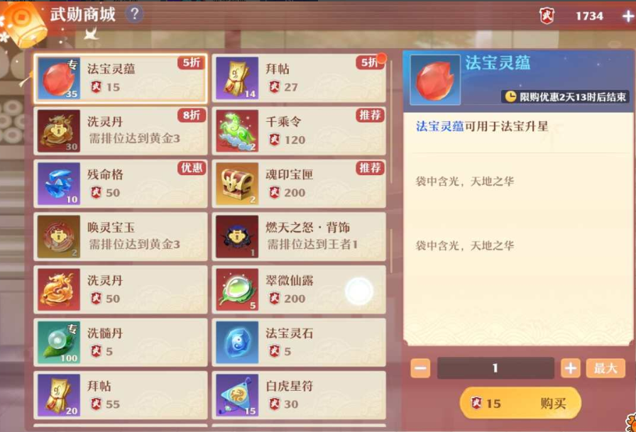 商品截图
