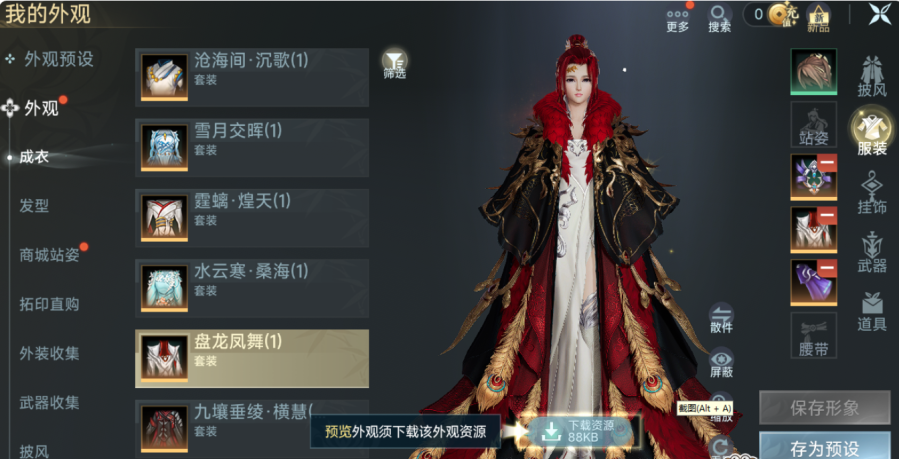 商品截图
