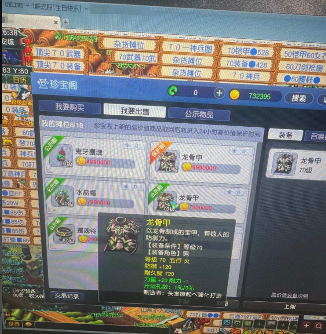 商品截图